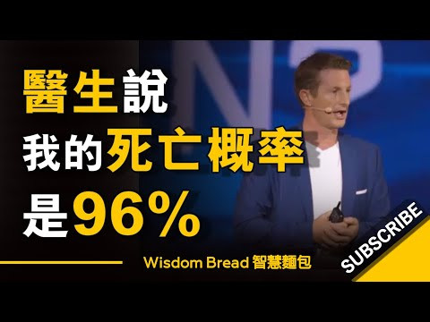 醫生說我的死亡概率是96% ► 當時我媽媽有兩個選擇 - Michael Crossland